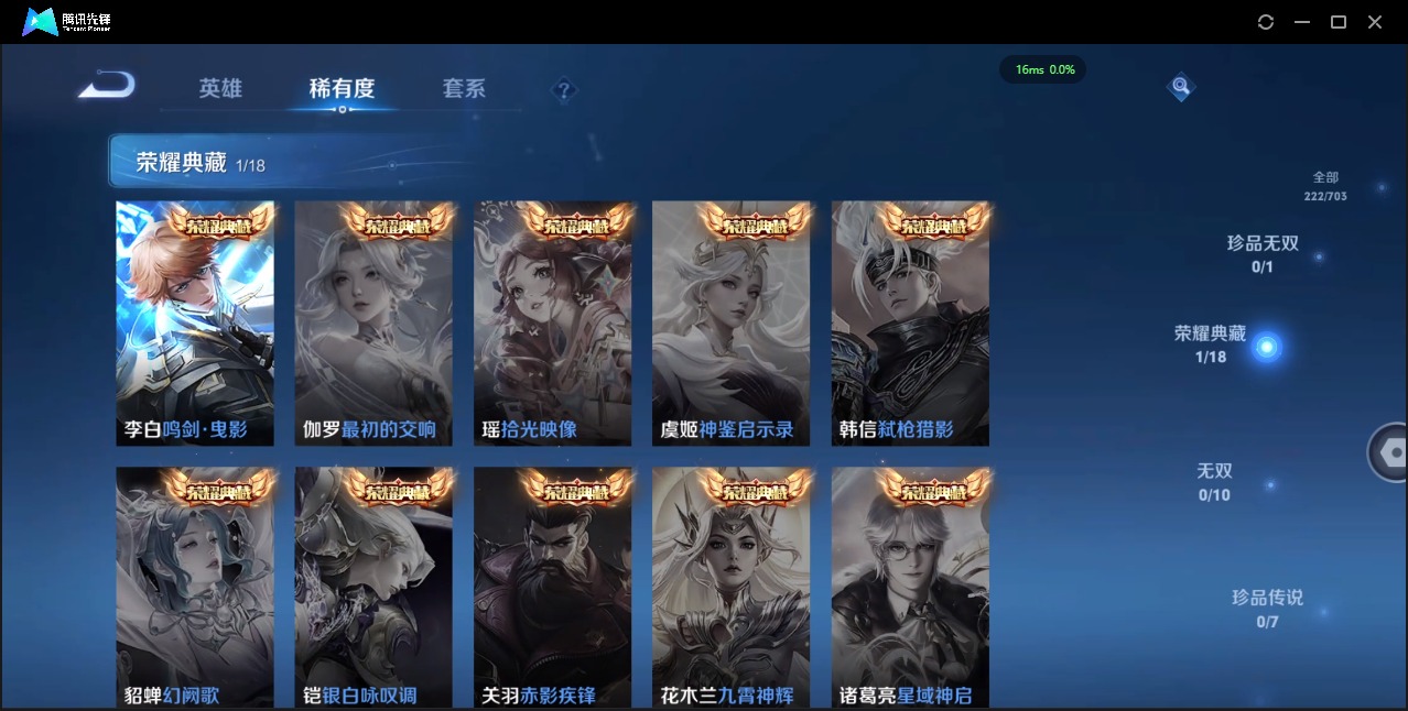 WZQM3159934王者荣耀账号详情图6