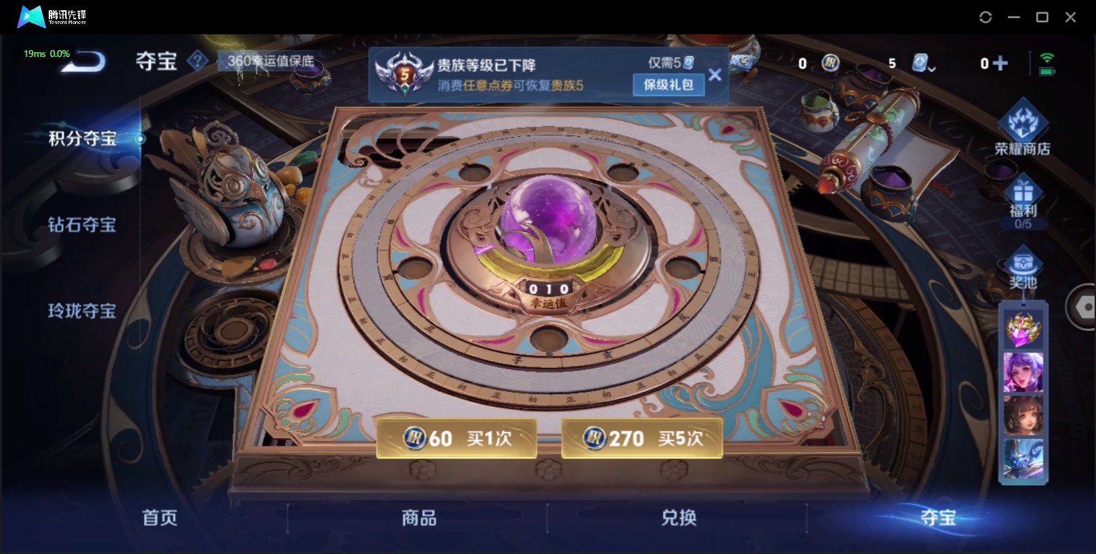 [9088547]V5 1典藏 1传说 123英雄 150皮肤 可修改实名 荣耀水晶：九霄神辉(木兰典藏) 珍宝阁皮：妄想食味,蔷薇恋人 限定皮：鸣野蒿,五谷丰年,游园惊梦,梁祝,李小龙,孙行者 史