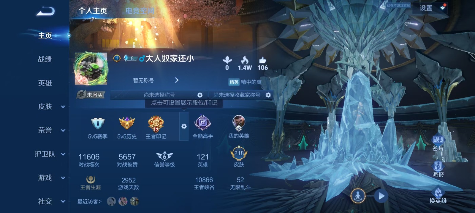 WZQM3159671王者荣耀账号详情图8 WZQM3159671王者荣耀账号详情图8