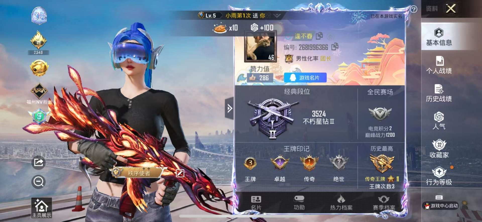 HPQM3261407和平精英账号详情图13 HPQM3261407和平精英账号详情图13
