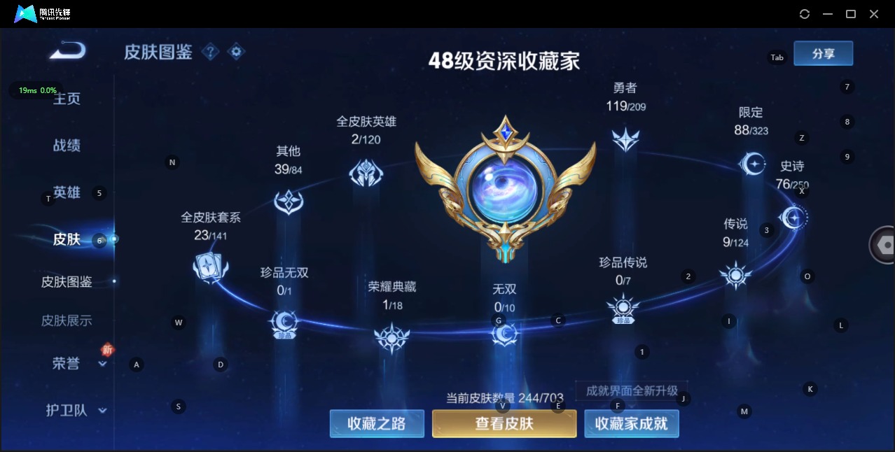 WZQM3163046王者荣耀账号详情图5 WZQM3163046王者荣耀账号详情图5