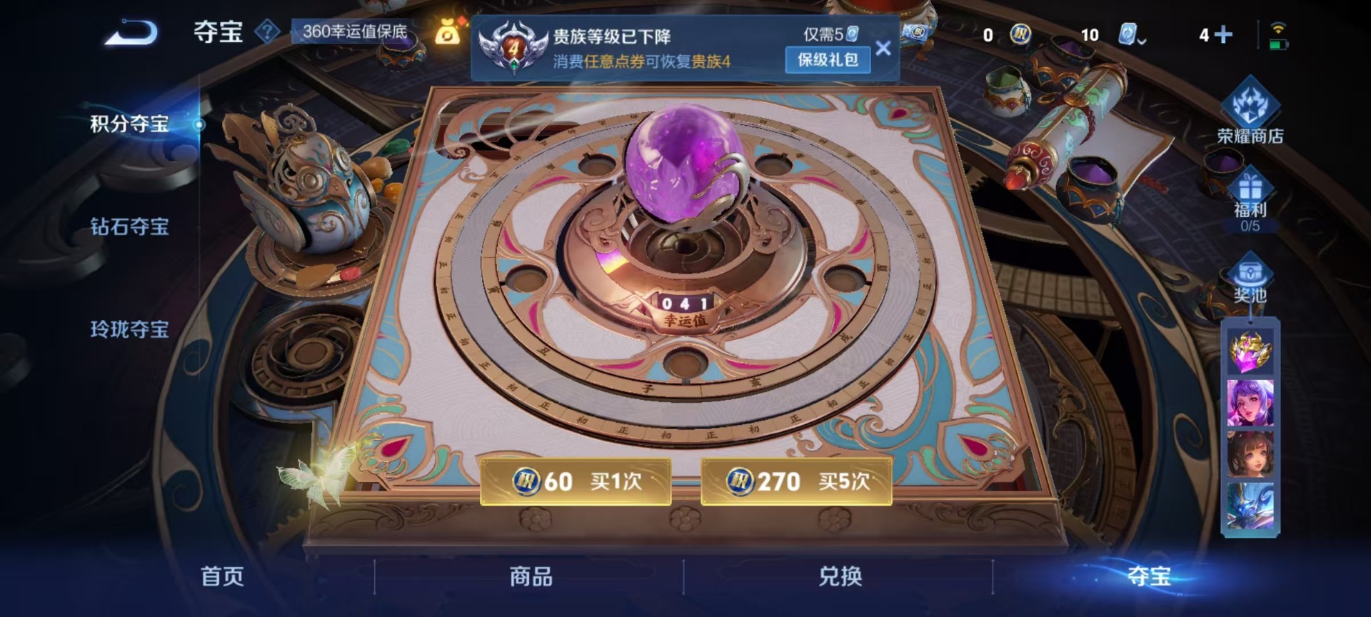 王者荣耀账号安卓VX雄 58皮肤 可修改实名 安全保护中 限制群聊和朋友圈 限定皮：鸣野蒿 史诗皮：化蝶舞,龙之律动,紫