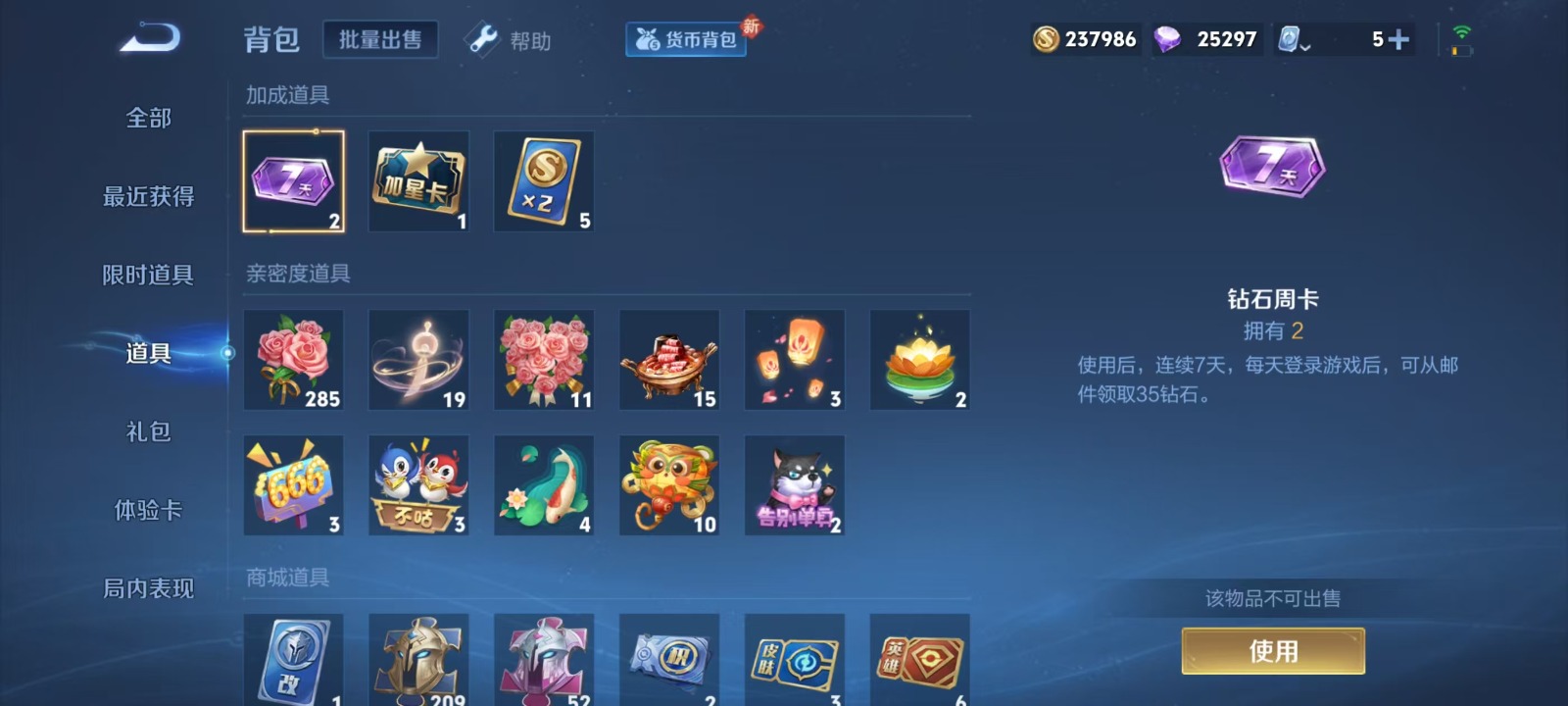 WZQM3159671王者荣耀账号详情图10 WZQM3159671王者荣耀账号详情图10