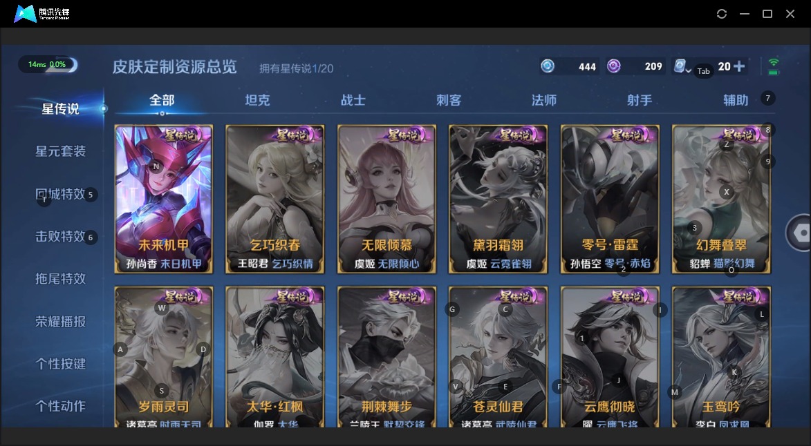 WZQM3163061王者荣耀账号详情图8 WZQM3163061王者荣耀账号详情图8