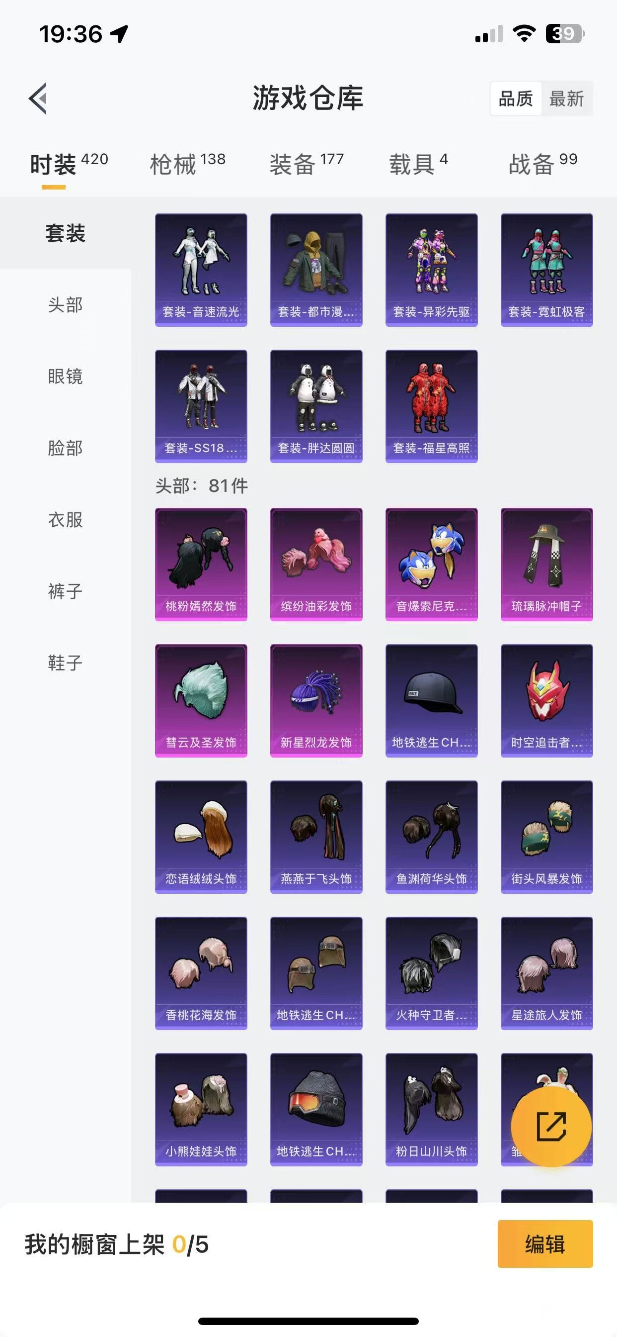 [9084769]9粉装 4特效枪 4载具 9印记 可二次 可修改实名 身法装备：暗影哥特（红眼罩） 热门装扮：奇异狩猎者,桃粉嫣然,缤纷油彩(猪妹猪脸妹),新星烈龙(小白龙),彗云及圣,琉璃脉冲,