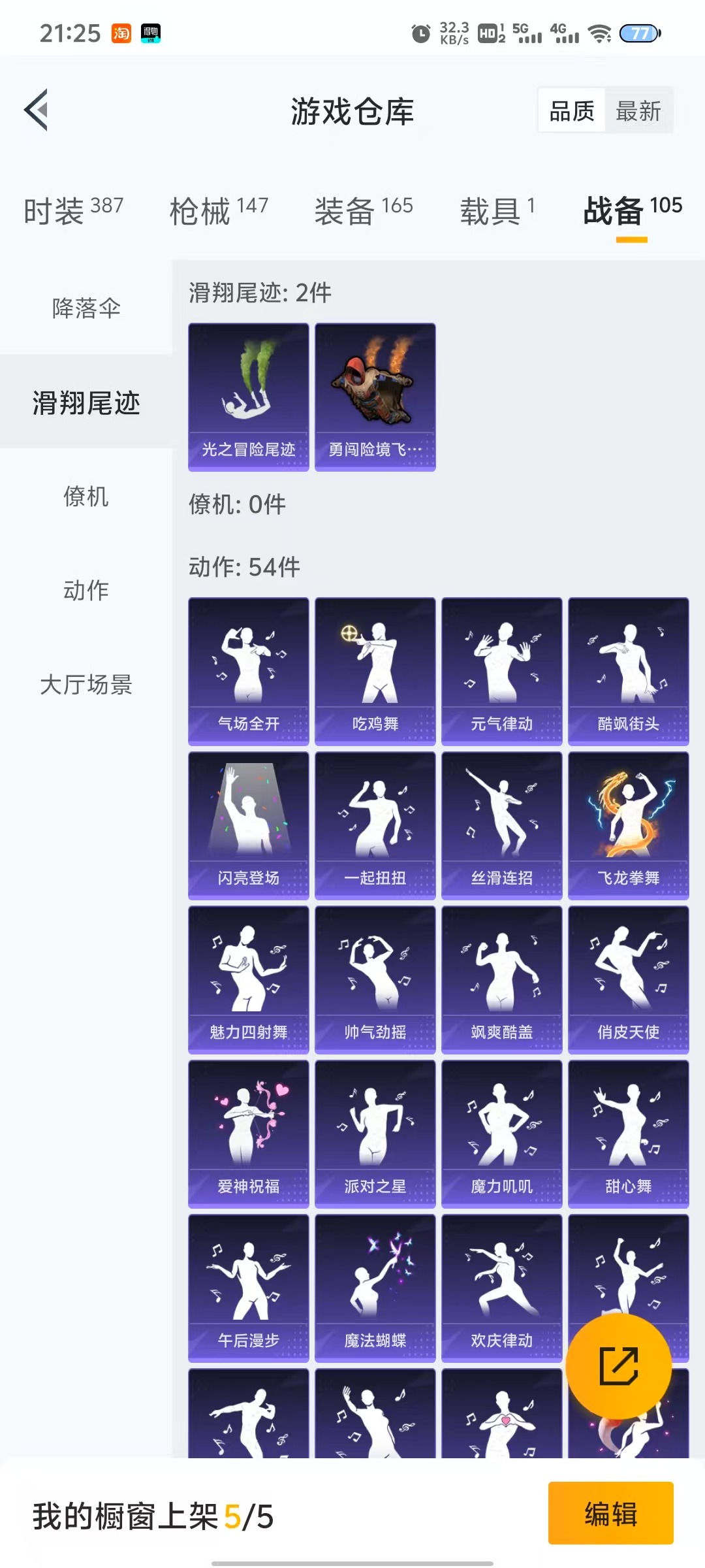 HPQM3259492和平精英账号详情图19 HPQM3259492和平精英账号详情图19