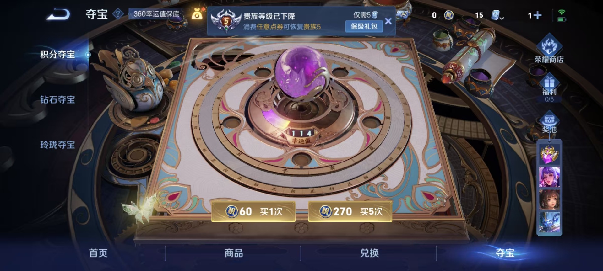 WZQM3165328王者荣耀账号详情图8 WZQM3165328王者荣耀账号详情图8