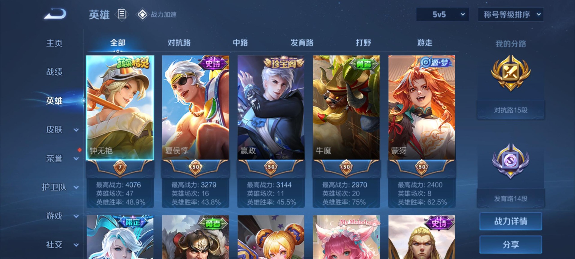 WZQM3163057王者荣耀账号详情图10 WZQM3163057王者荣耀账号详情图10
