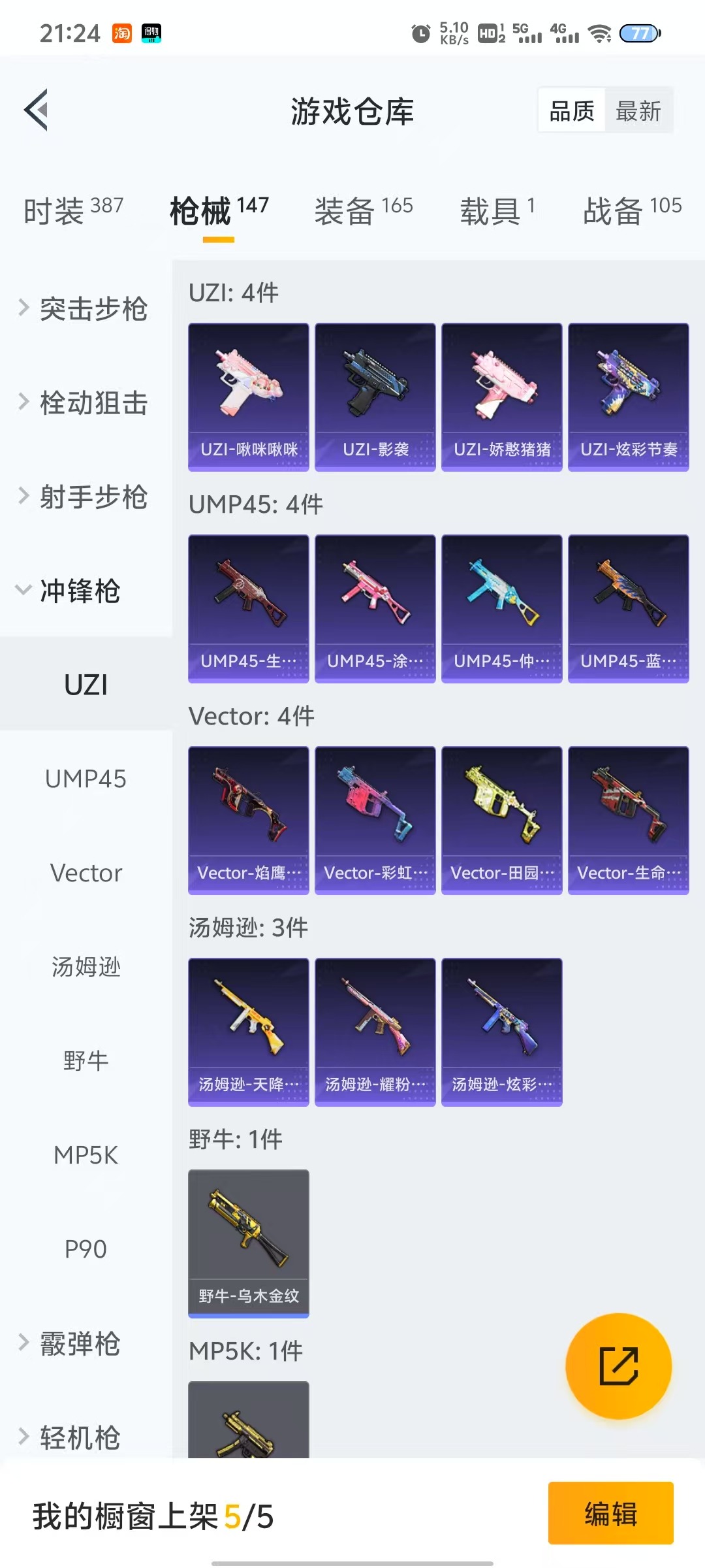 HPQM3259492和平精英账号详情图12 HPQM3259492和平精英账号详情图12