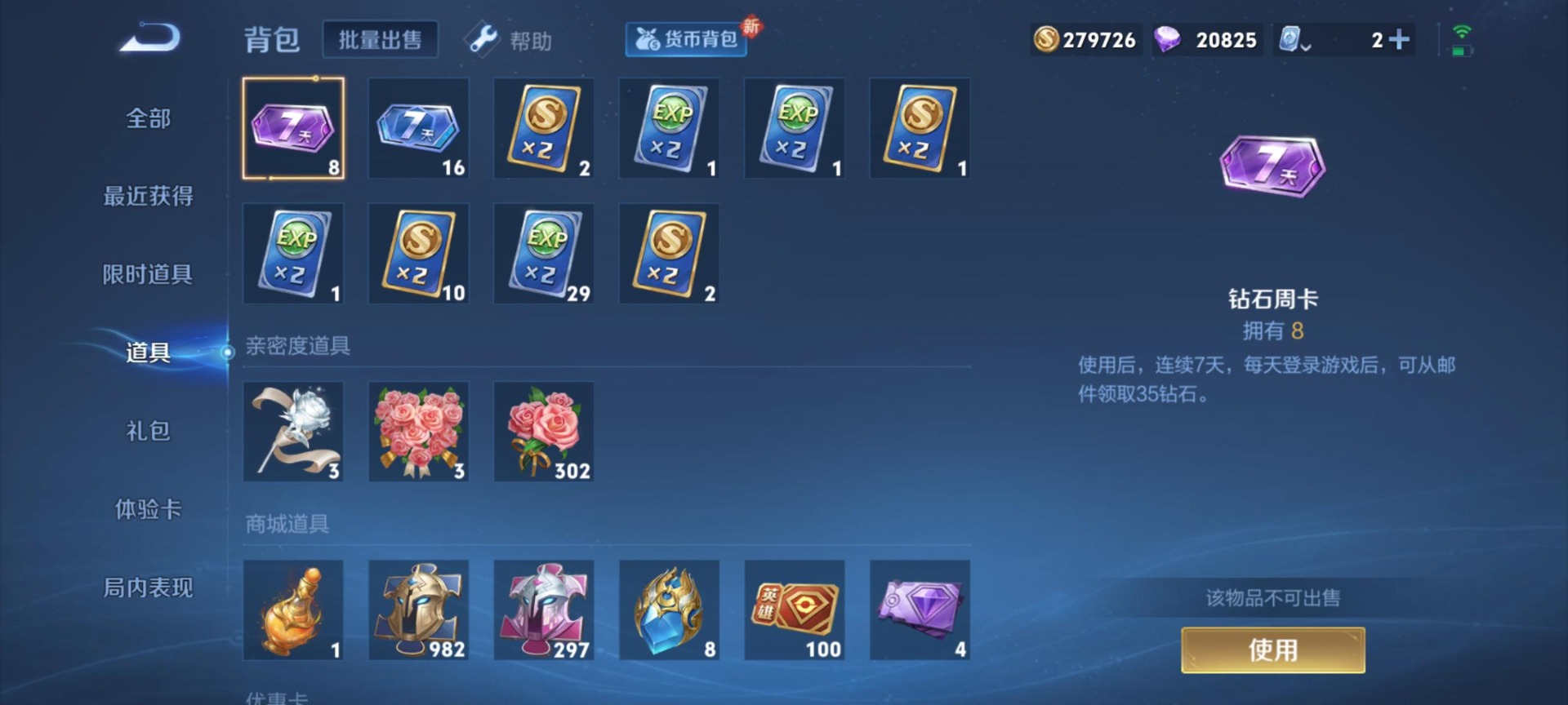 WZQM3163056王者荣耀账号详情图10 WZQM3163056王者荣耀账号详情图10