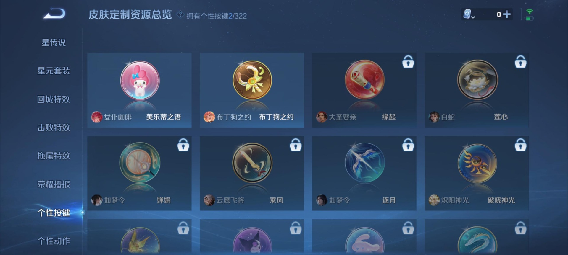 WZQM3163057王者荣耀账号详情图7 WZQM3163057王者荣耀账号详情图7