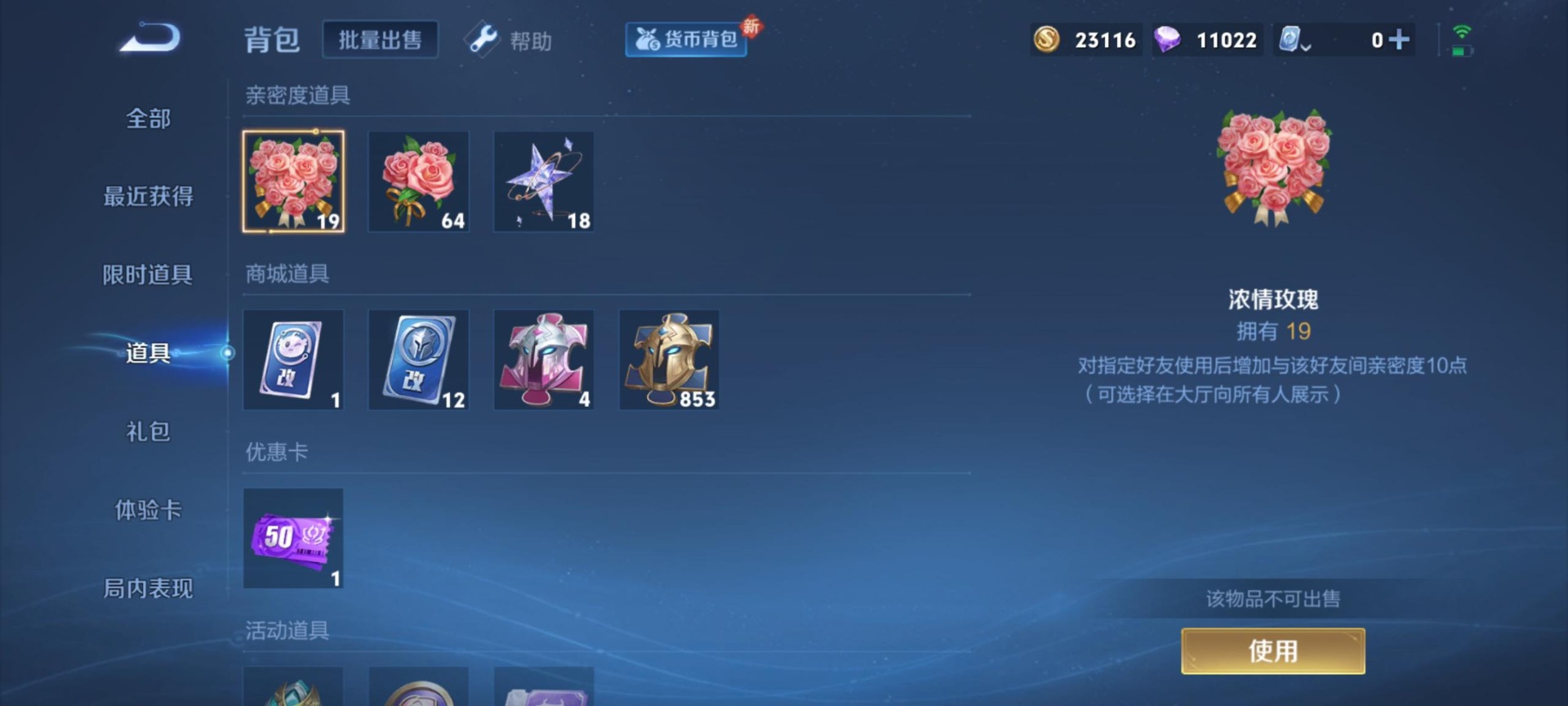 WZQM3163057王者荣耀账号详情图8 WZQM3163057王者荣耀账号详情图8