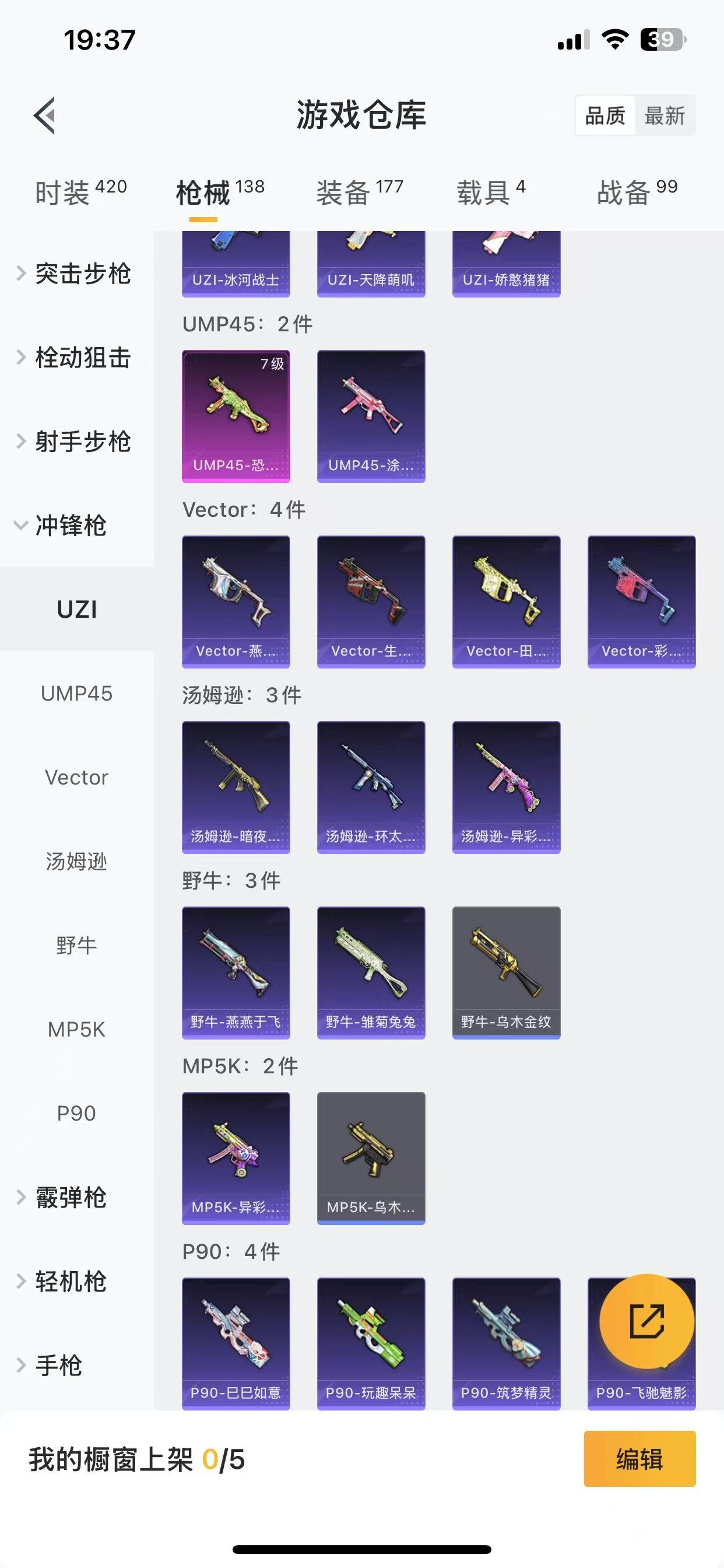 [9084769]9粉装 4特效枪 4载具 9印记 可二次 可修改实名 身法装备：暗影哥特（红眼罩） 热门装扮：奇异狩猎者,桃粉嫣然,缤纷油彩(猪妹猪脸妹),新星烈龙(小白龙),彗云及圣,琉璃脉冲,