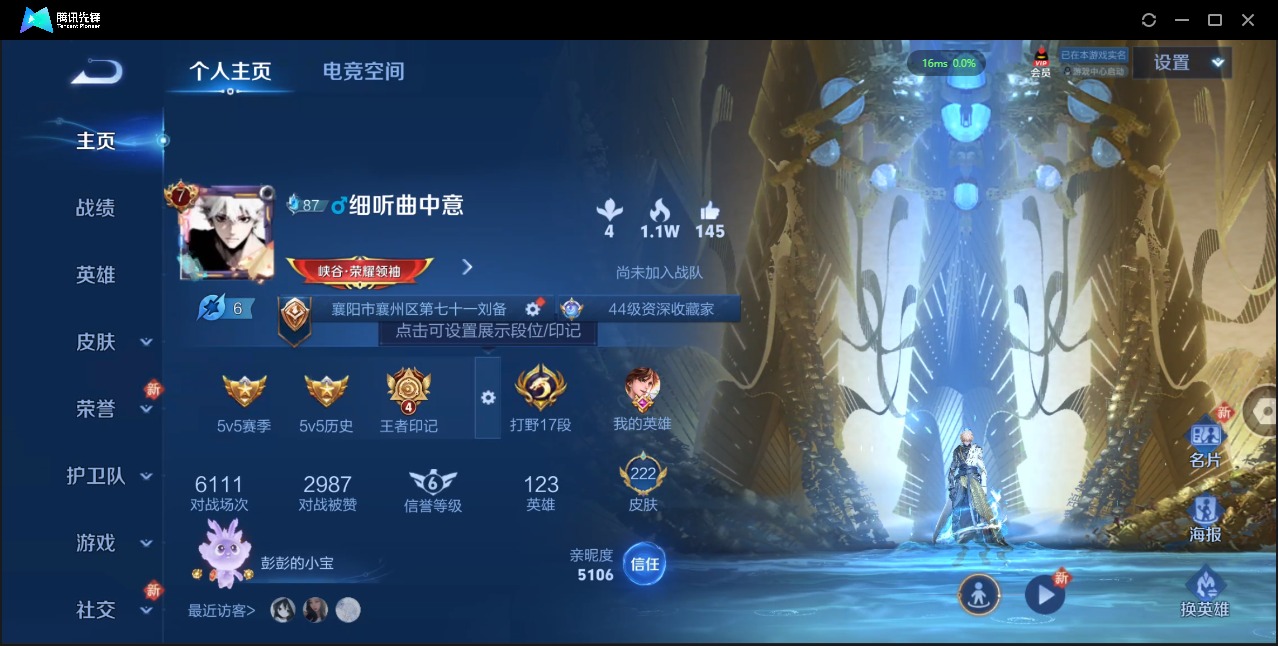 WZQM3159934王者荣耀账号详情图3