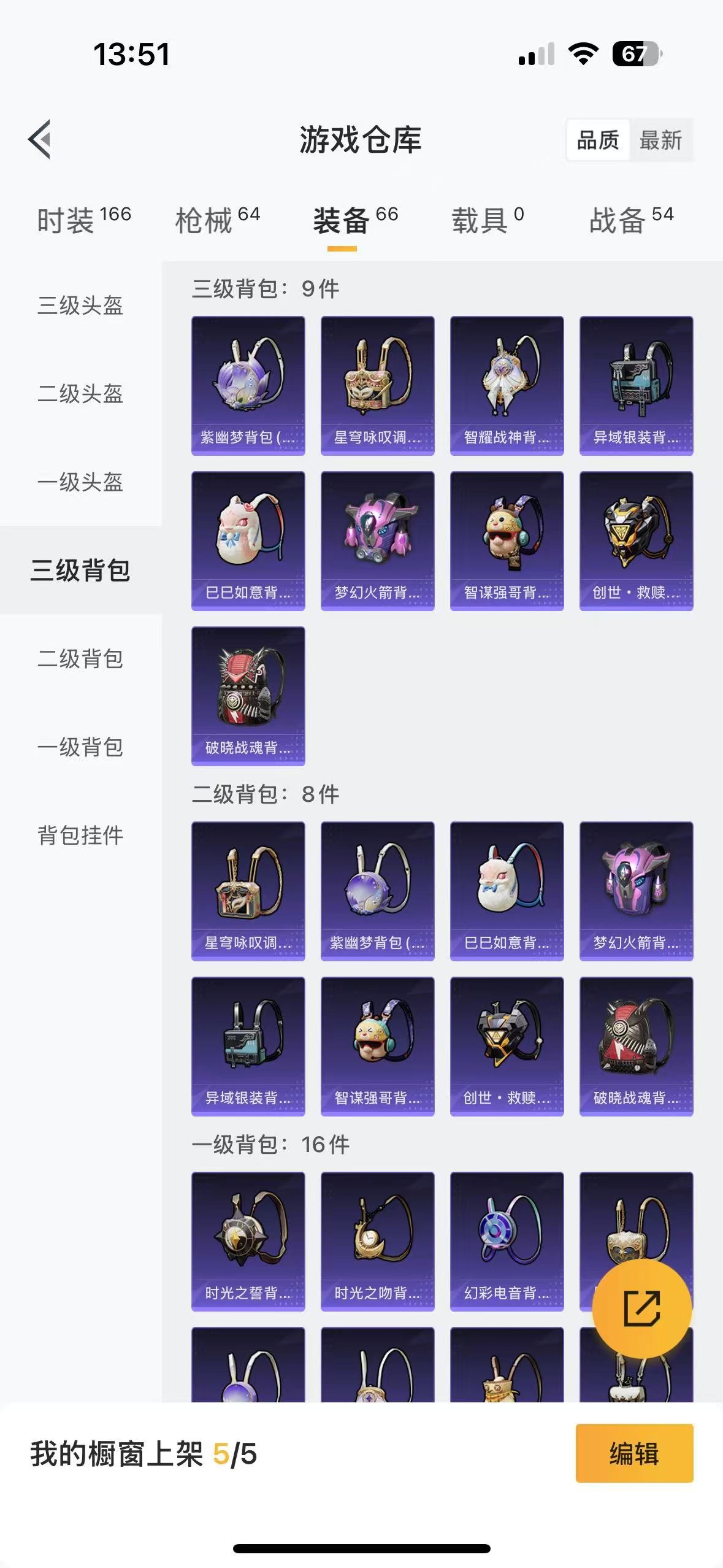 HPQM3261407和平精英账号详情图10 HPQM3261407和平精英账号详情图10