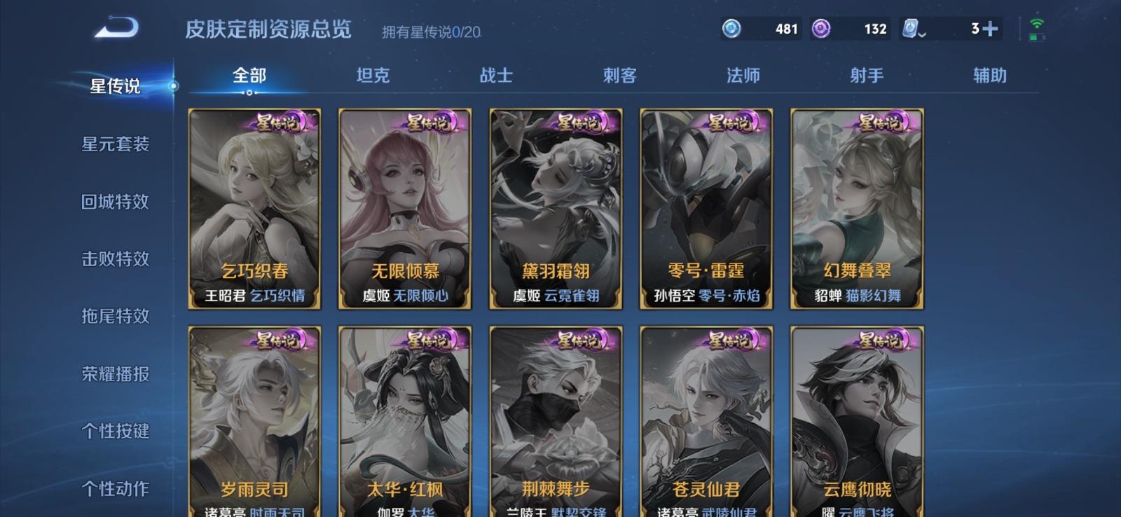 WZQM3163096王者荣耀账号详情图6 WZQM3163096王者荣耀账号详情图6