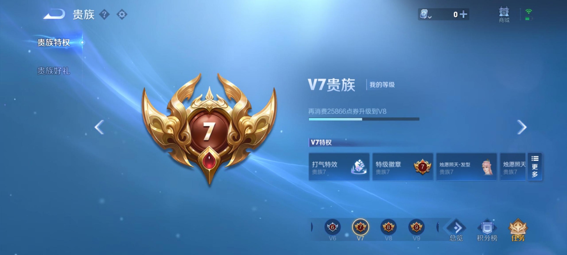 WZQM3163057王者荣耀账号详情图9 WZQM3163057王者荣耀账号详情图9
