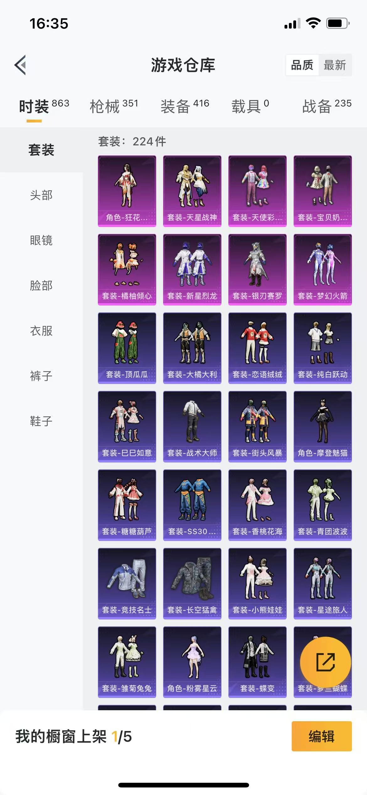 HPQM3258647和平精英账号详情图3 HPQM3258647和平精英账号详情图3