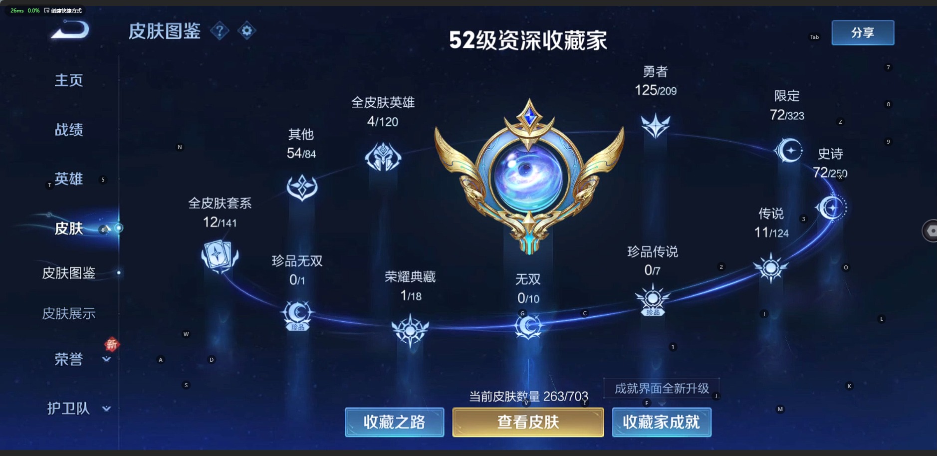 WZQM3159686王者荣耀账号详情图4 WZQM3159686王者荣耀账号详情图4