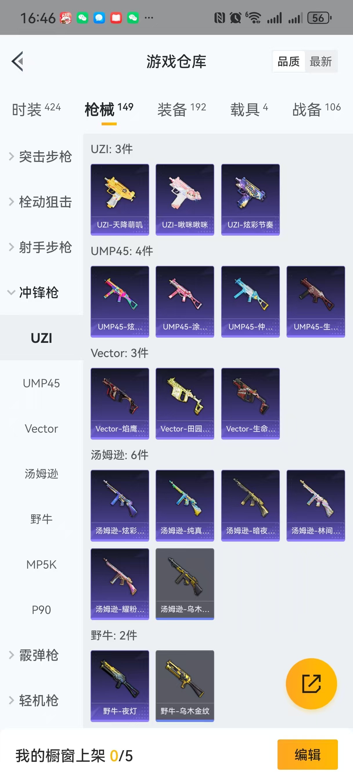 HPQM3263416和平精英账号详情图17 HPQM3263416和平精英账号详情图17