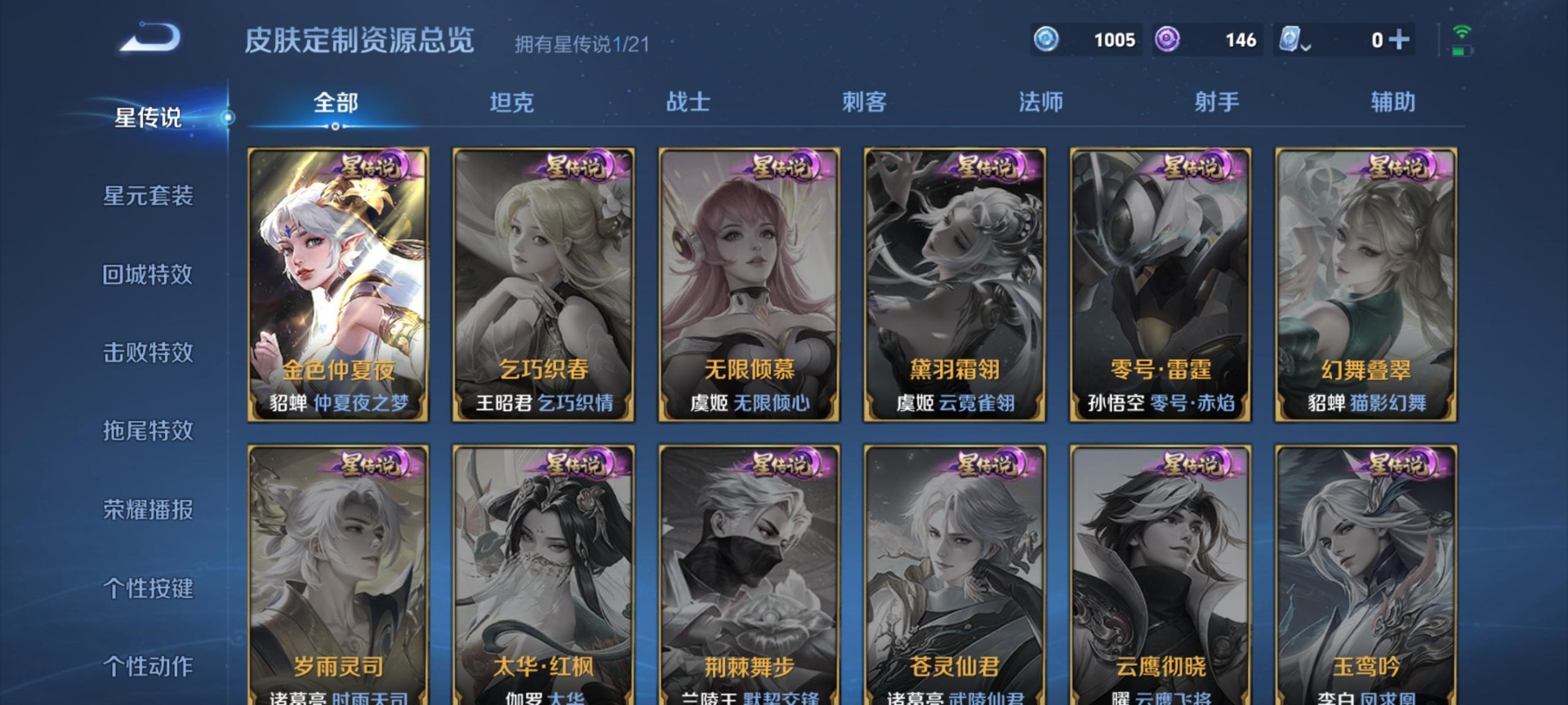 WZQM3163057王者荣耀账号详情图5 WZQM3163057王者荣耀账号详情图5