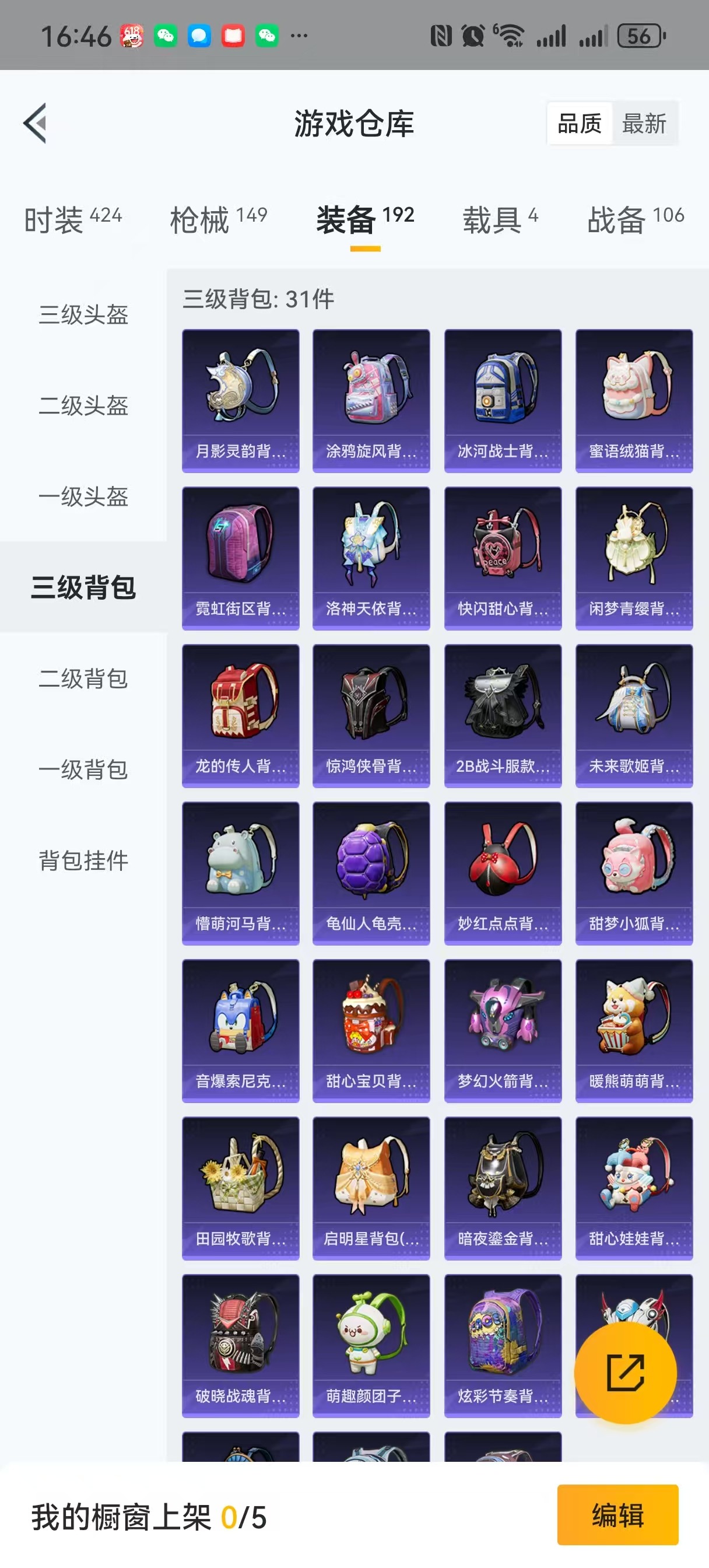 HPQM3263416和平精英账号详情图23 HPQM3263416和平精英账号详情图23