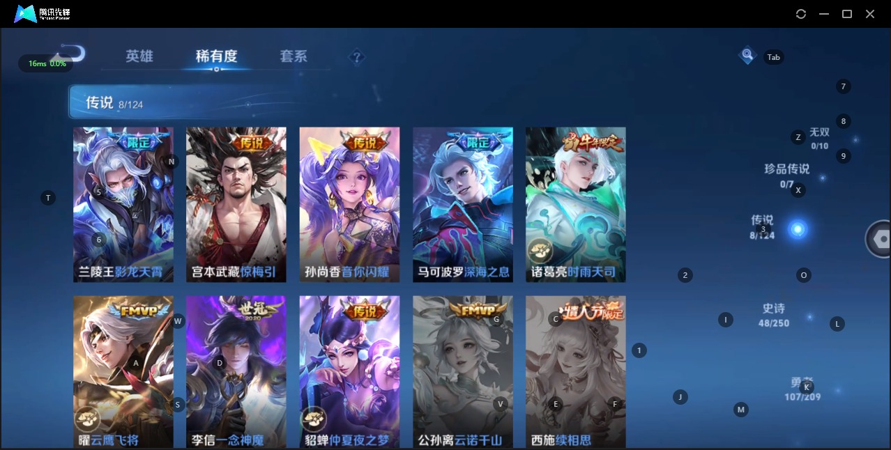WZQM3163062王者荣耀账号详情图4 WZQM3163062王者荣耀账号详情图4