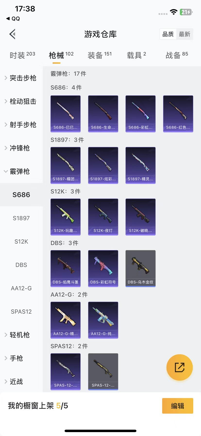 [9084458]1红装 2粉装 6特效枪 2载具 4印记 可二次 二级精灵之光-露米娜(2级露米娜) 热门装扮：未来领航者,烟云彩露 载具：星梦玉骢,萌喵橘座 稀有枪皮：GROZA-精灵之光,Ka