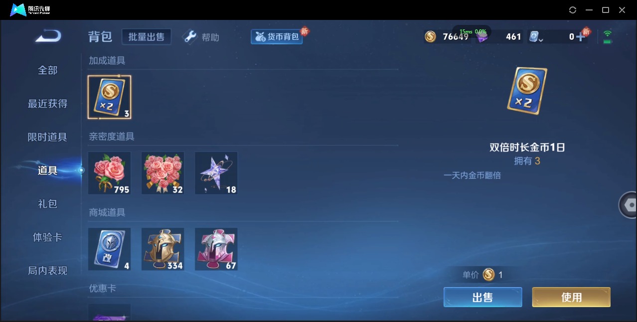 WZQM3159934王者荣耀账号详情图7