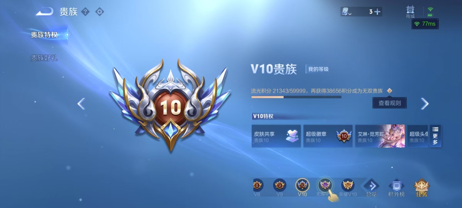WZQM3158748王者荣耀账号详情图19 WZQM3158748王者荣耀账号详情图19