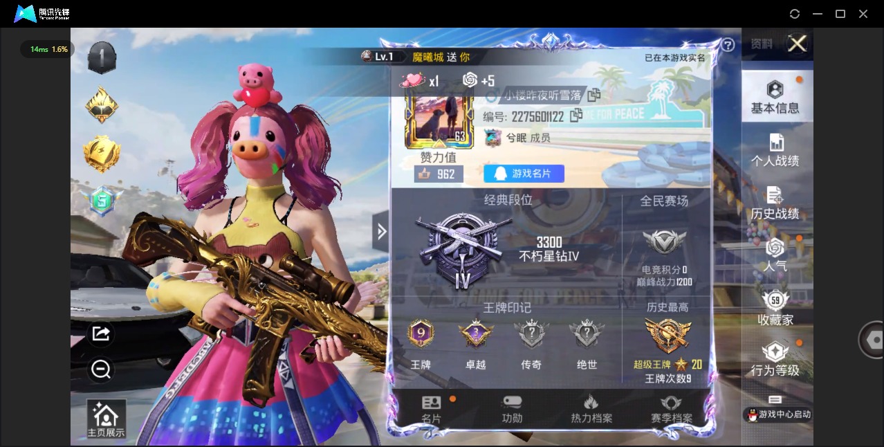 [9084769]9粉装 4特效枪 4载具 9印记 可二次 可修改实名 身法装备：暗影哥特（红眼罩） 热门装扮：奇异狩猎者,桃粉嫣然,缤纷油彩(猪妹猪脸妹),新星烈龙(小白龙),彗云及圣,琉璃脉冲,