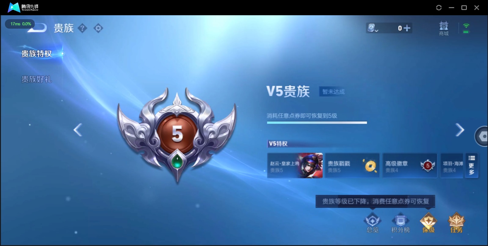 [9088547]V5 1典藏 1传说 123英雄 150皮肤 可修改实名 荣耀水晶：九霄神辉(木兰典藏) 珍宝阁皮：妄想食味,蔷薇恋人 限定皮：鸣野蒿,五谷丰年,游园惊梦,梁祝,李小龙,孙行者 史