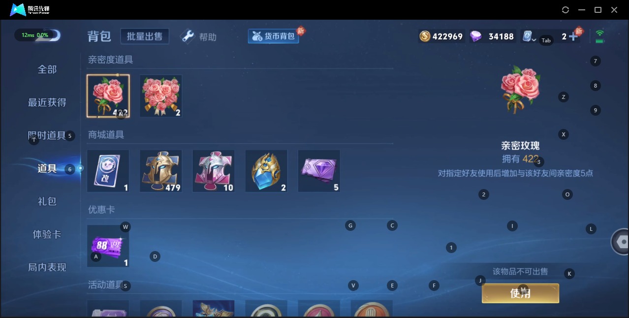 WZQM3165320王者荣耀账号详情图9 WZQM3165320王者荣耀账号详情图9