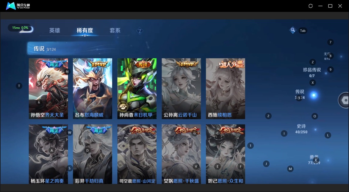 WZQM3163061王者荣耀账号详情图6 WZQM3163061王者荣耀账号详情图6