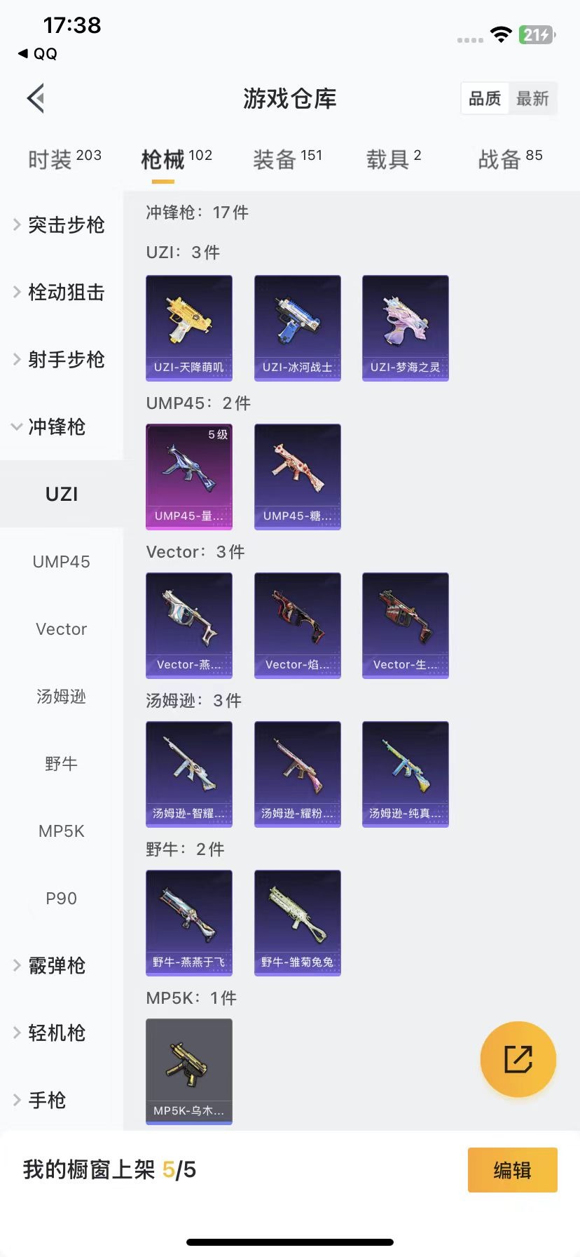 [9084458]1红装 2粉装 6特效枪 2载具 4印记 可二次 二级精灵之光-露米娜(2级露米娜) 热门装扮：未来领航者,烟云彩露 载具：星梦玉骢,萌喵橘座 稀有枪皮：GROZA-精灵之光,Ka