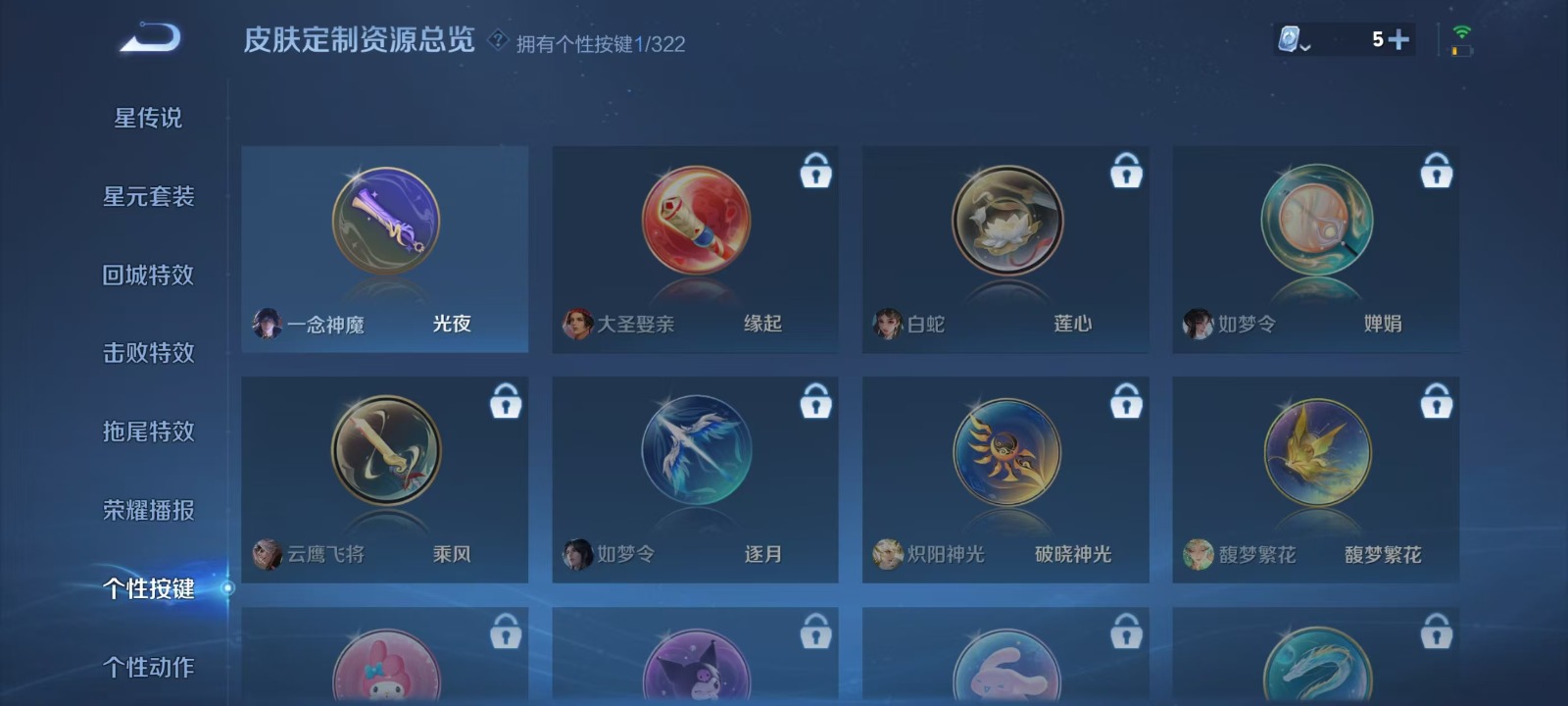 WZQM3159671王者荣耀账号详情图11 WZQM3159671王者荣耀账号详情图11