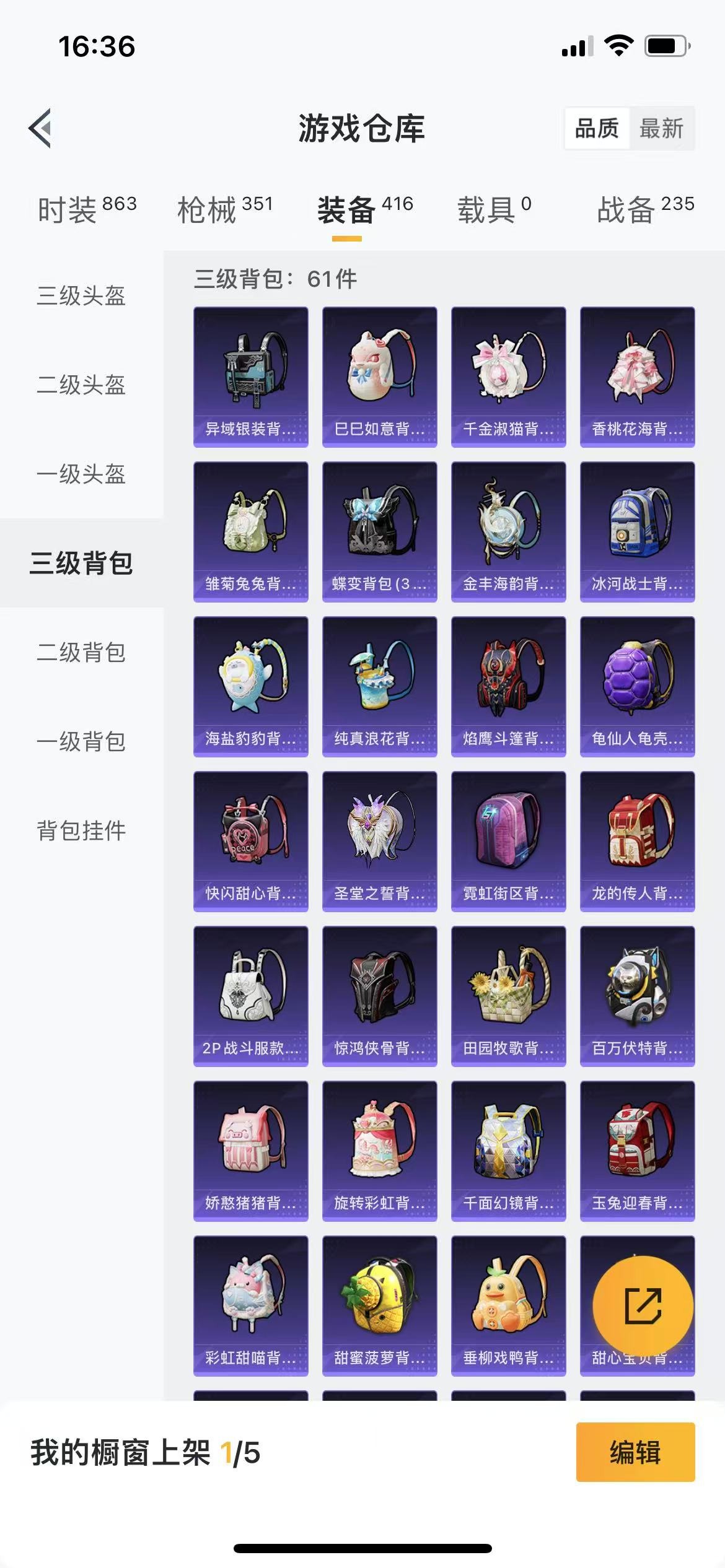 HPQM3258647和平精英账号详情图20 HPQM3258647和平精英账号详情图20