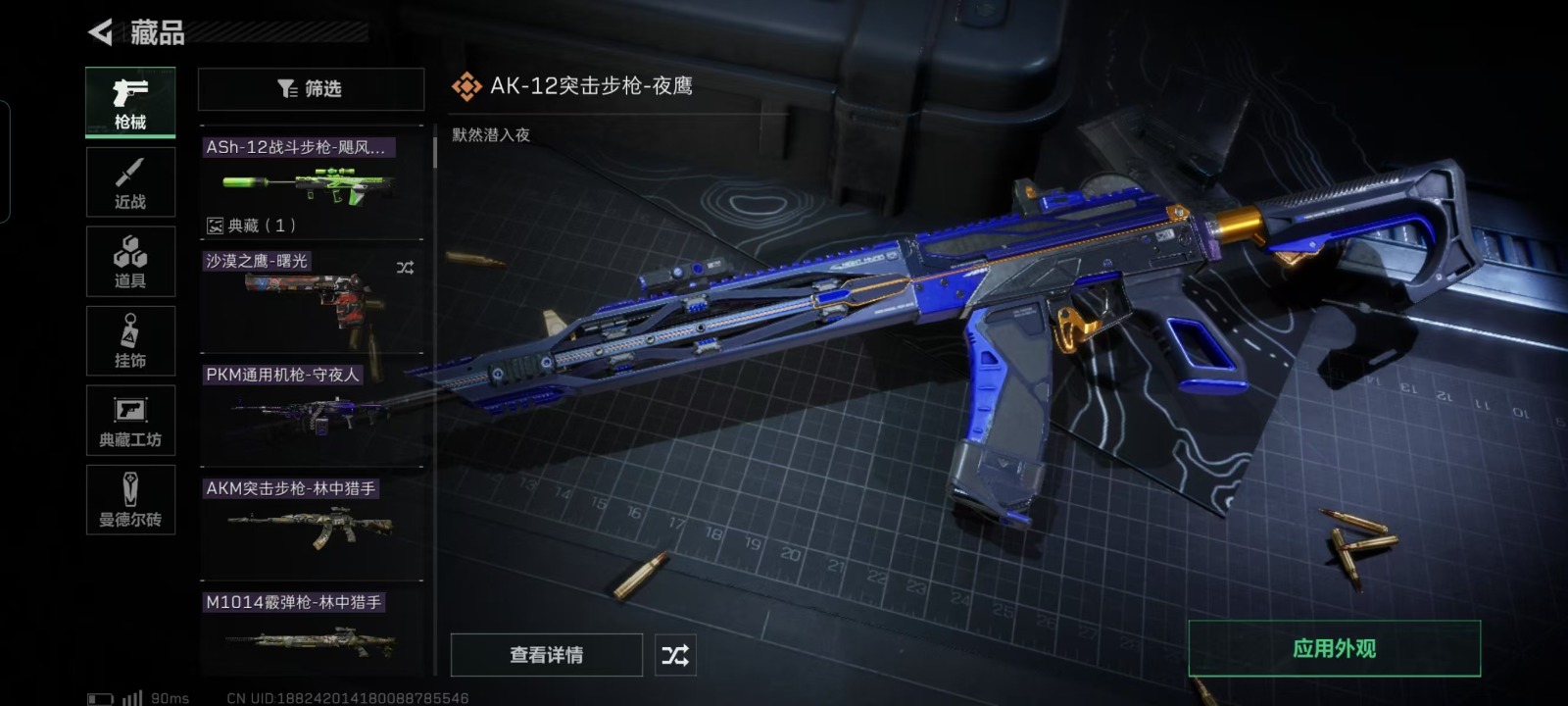 [9063701]可二次 可修改实名 实名：可修改 烽火地带段位：无段位 全面战场段位：无段位 总资产(M)：14 哈夫币：13.672 传说武器皮肤：SCAR-H战斗步枪-水墨云图,SR-25射手