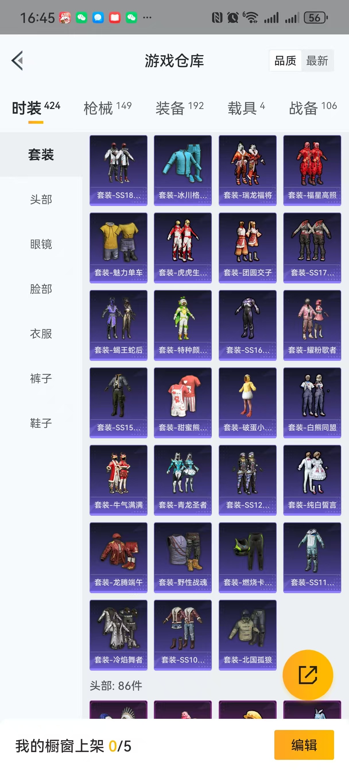 HPQM3263416和平精英账号详情图11 HPQM3263416和平精英账号详情图11