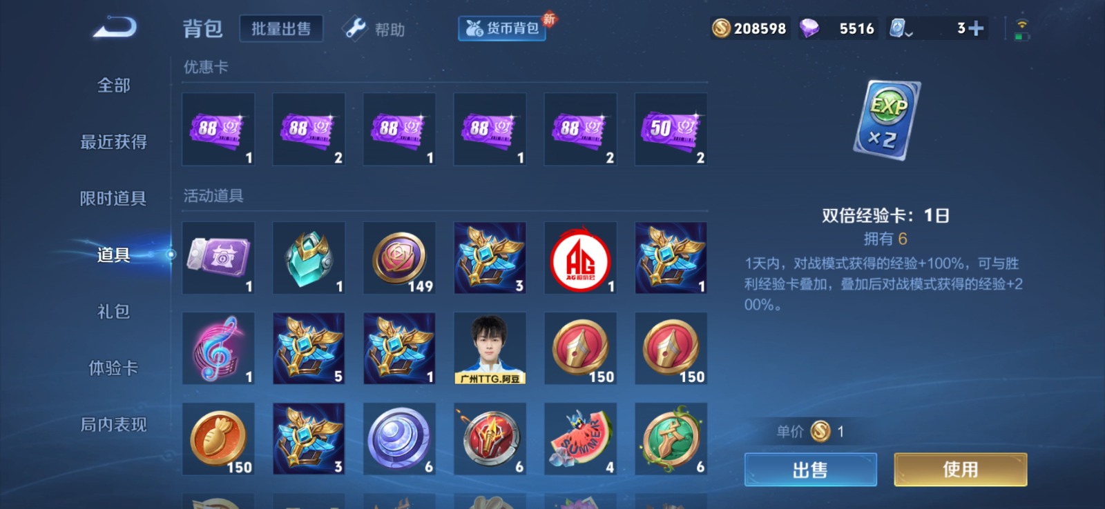 WZQM3163096王者荣耀账号详情图11 WZQM3163096王者荣耀账号详情图11