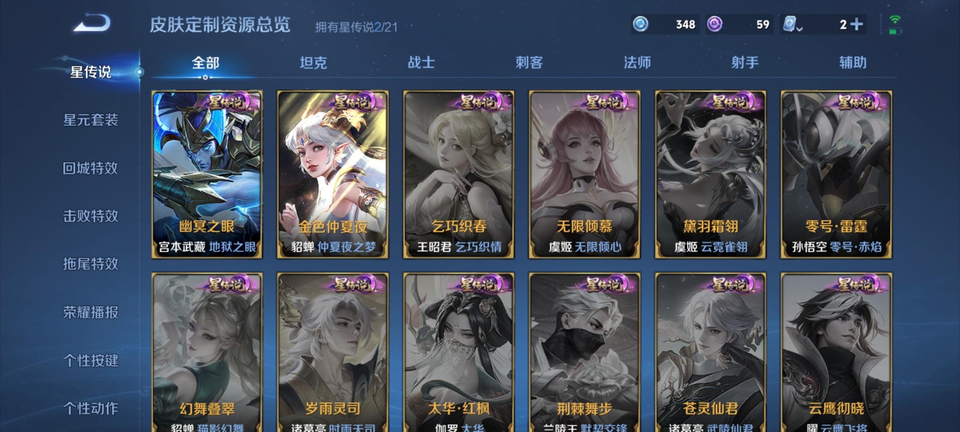 WZQM3163056王者荣耀账号详情图17 WZQM3163056王者荣耀账号详情图17