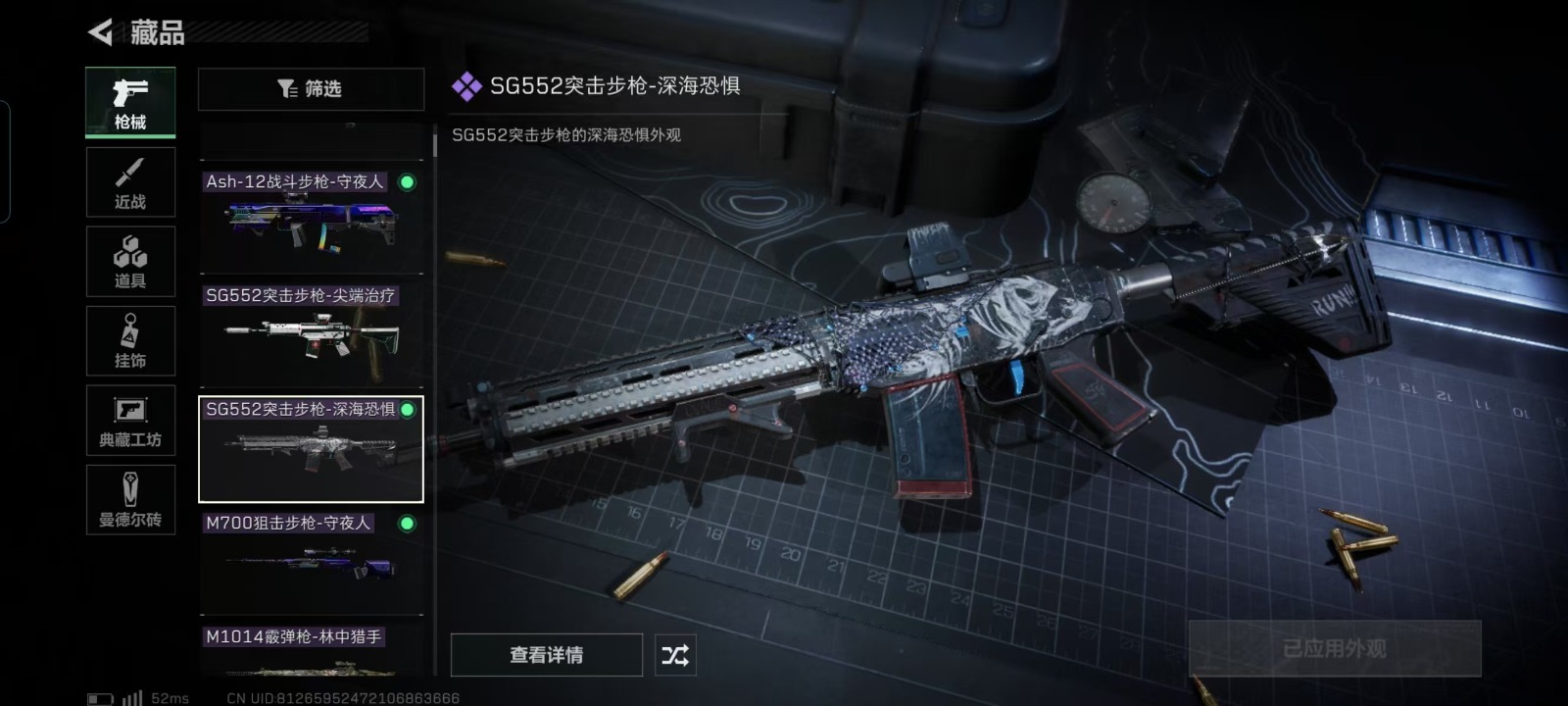 [9063952]可二次 可修改实名 实名：可修改 烽火地带段位：无段位 全面战场段位：无段位 总资产(M)：50.9 哈夫币：50.900 传说武器皮肤：SCAR-H战斗步枪-电玩高手,AS Va