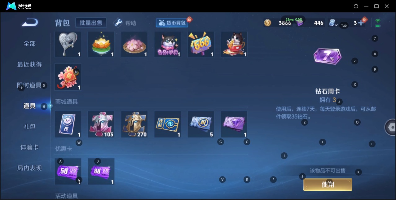 WZQM3163782王者荣耀账号详情图12 WZQM3163782王者荣耀账号详情图12