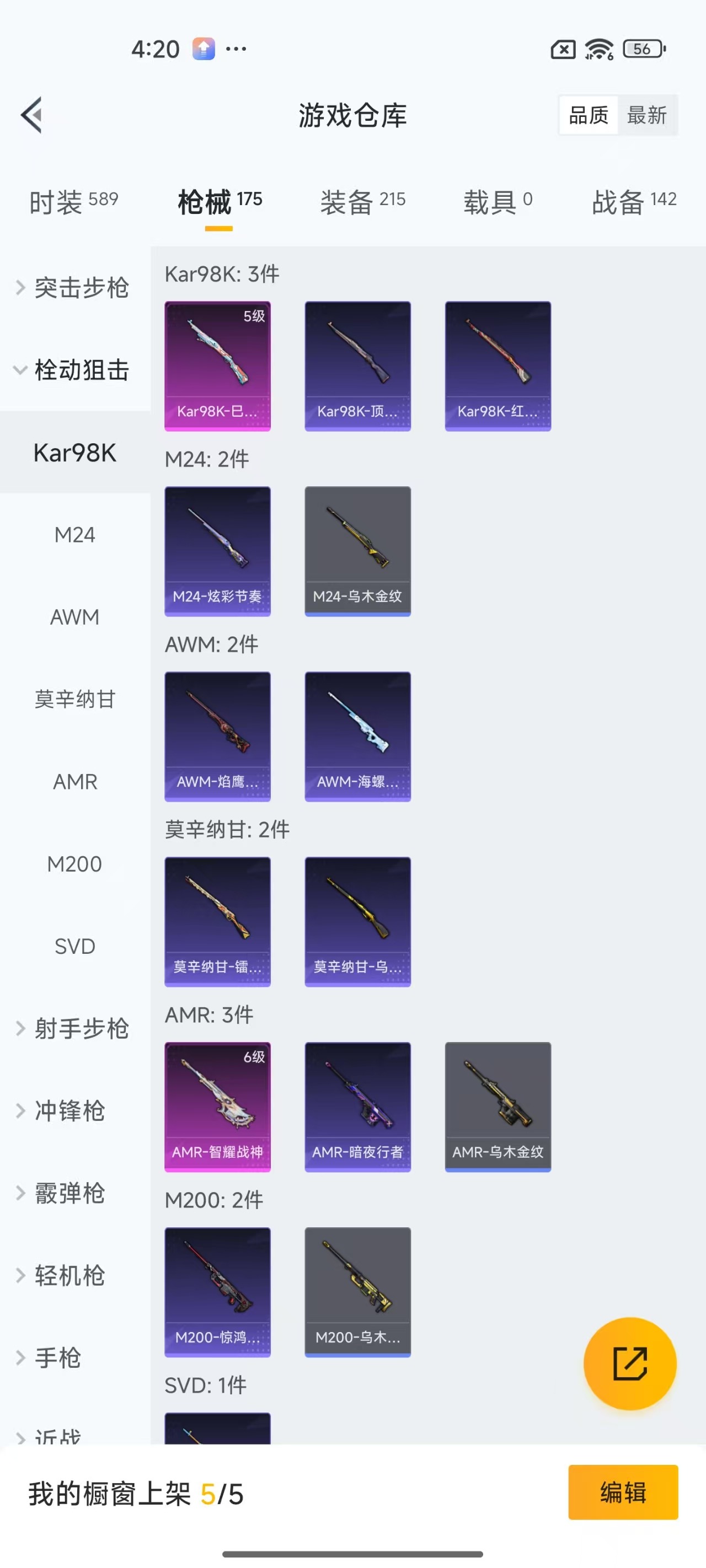HPQM3260072和平精英账号详情图9 HPQM3260072和平精英账号详情图9