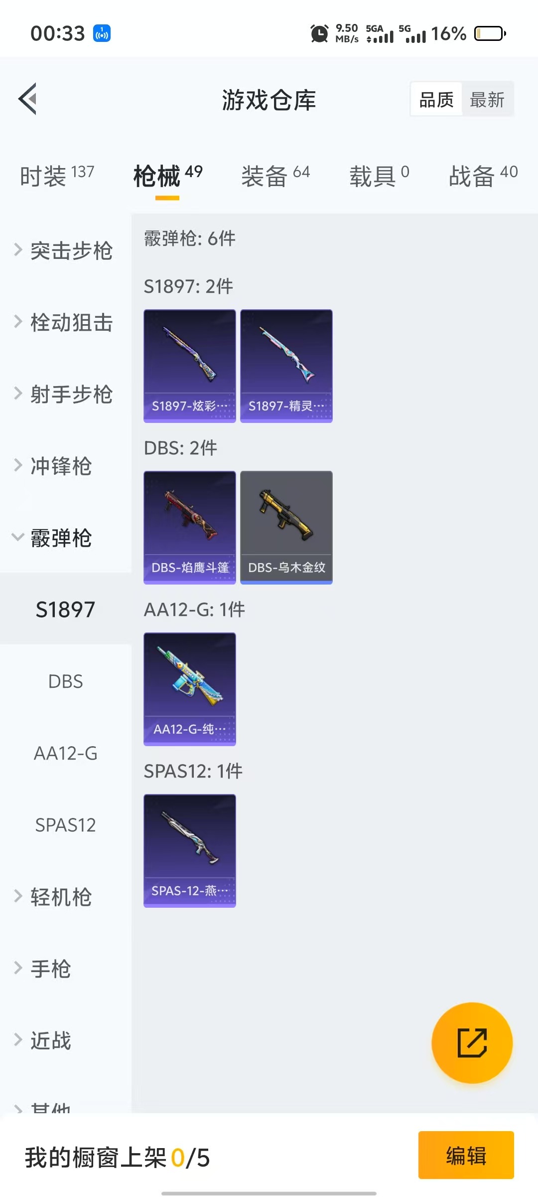 HPQM3261583和平精英账号详情图7 HPQM3261583和平精英账号详情图7