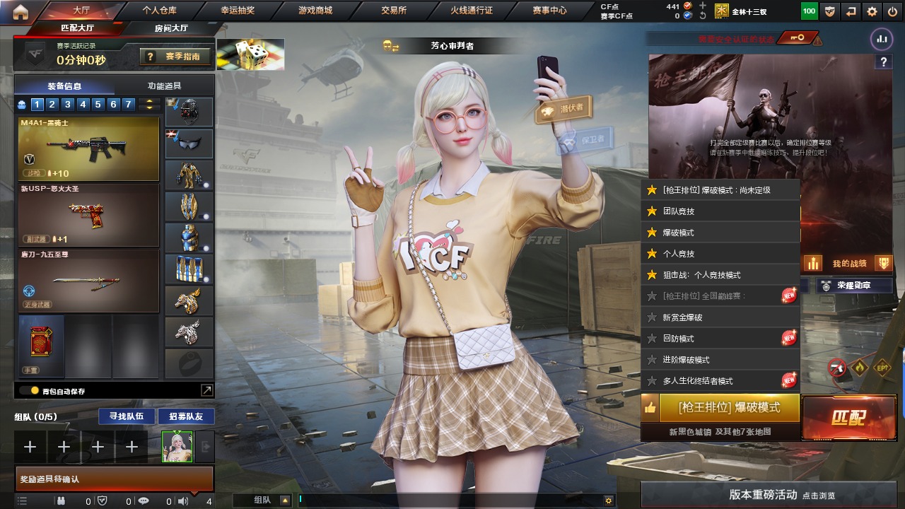CFQM314753穿越火线账号详情图6 CFQM314753穿越火线账号详情图6