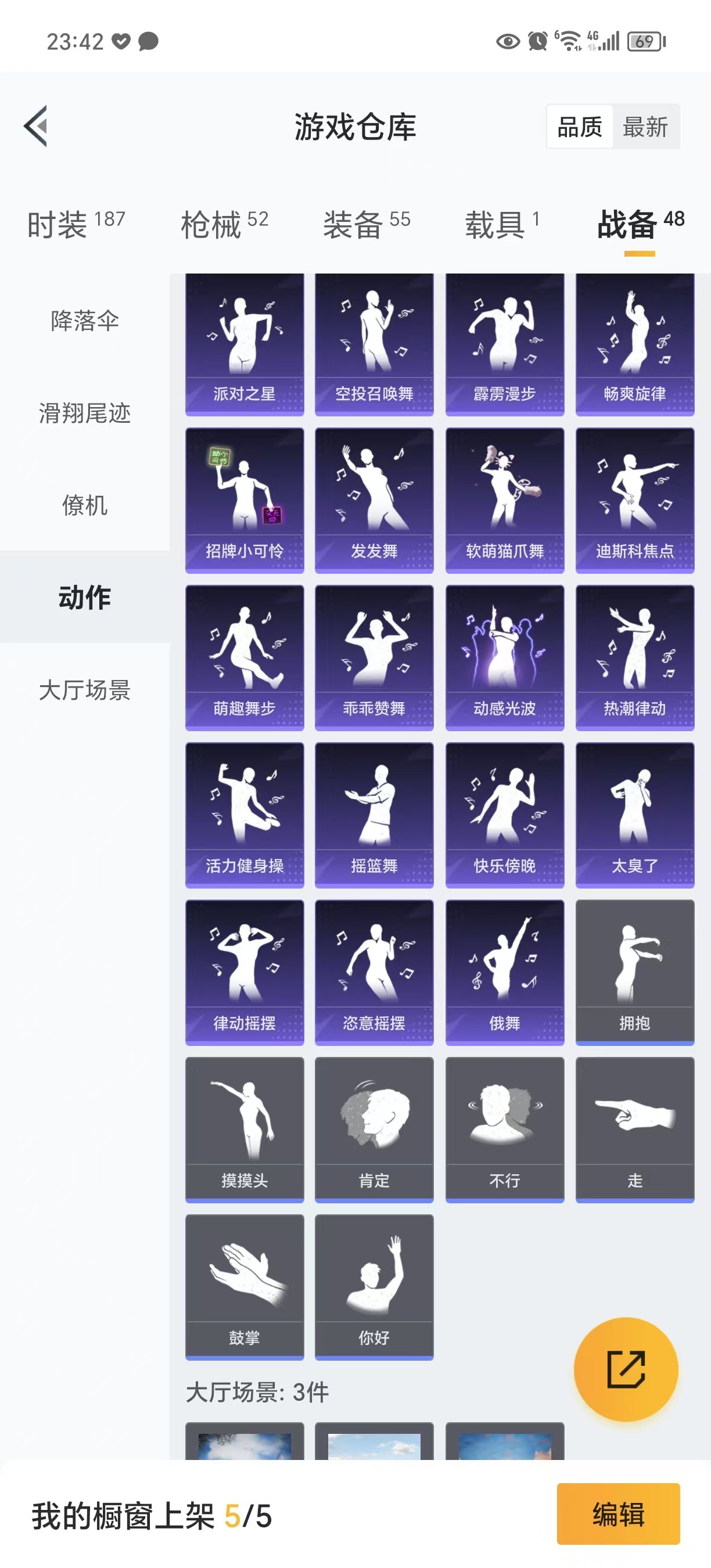 HPQM3259043和平精英账号详情图17 HPQM3259043和平精英账号详情图17