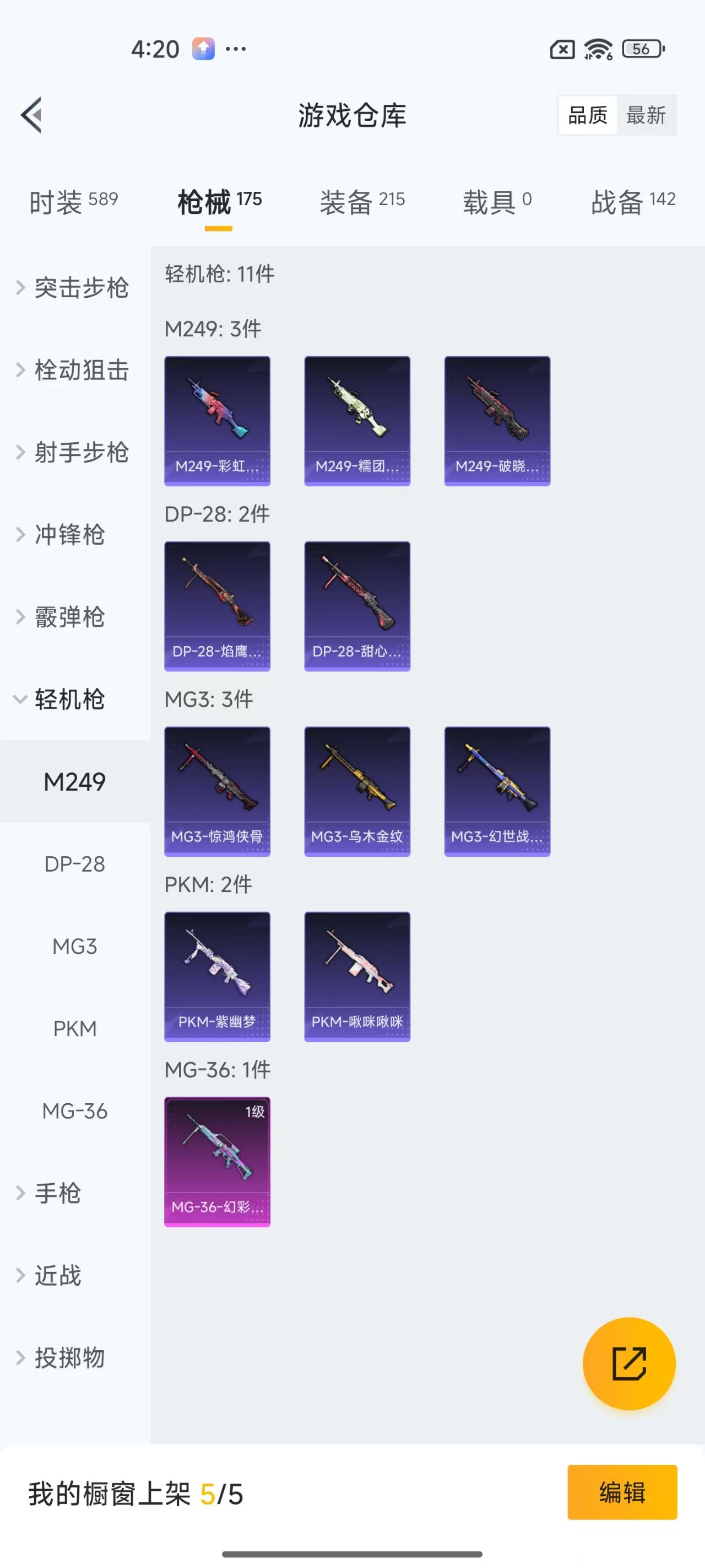 HPQM3260072和平精英账号详情图13 HPQM3260072和平精英账号详情图13