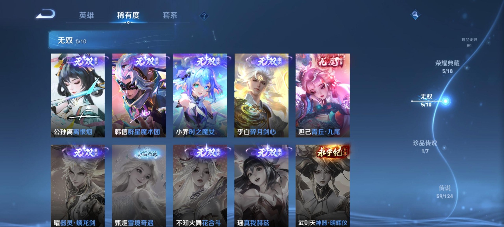 WZQM3163707王者荣耀账号详情图8