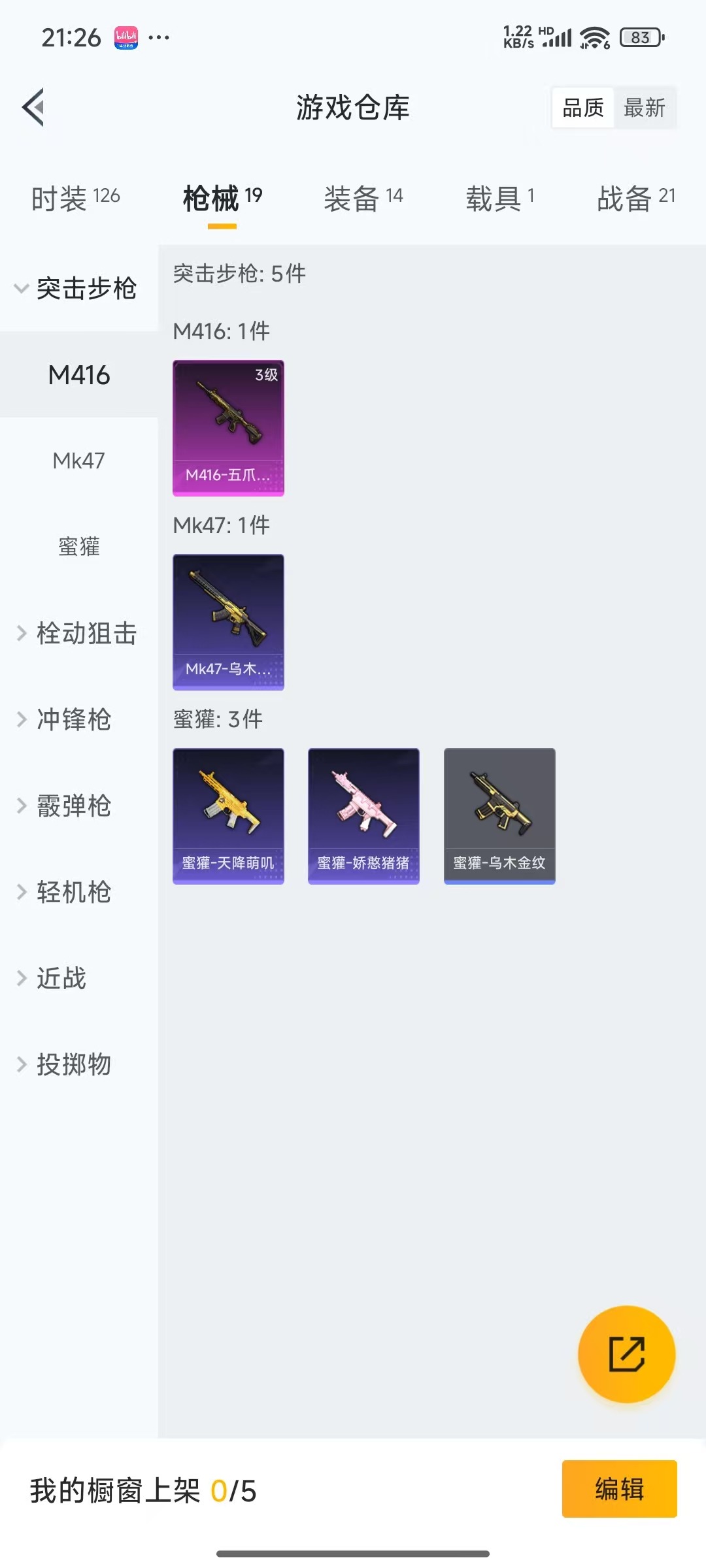 HPQM3263941和平精英账号详情图14 HPQM3263941和平精英账号详情图14